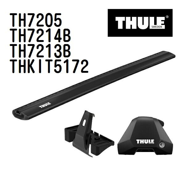 プジョー 208 5ドア 型式(A9#) 年式(2012年-) THULE(スーリー) ベースキャリアセット TH7205 TH7214B TH7213B THKIT5172