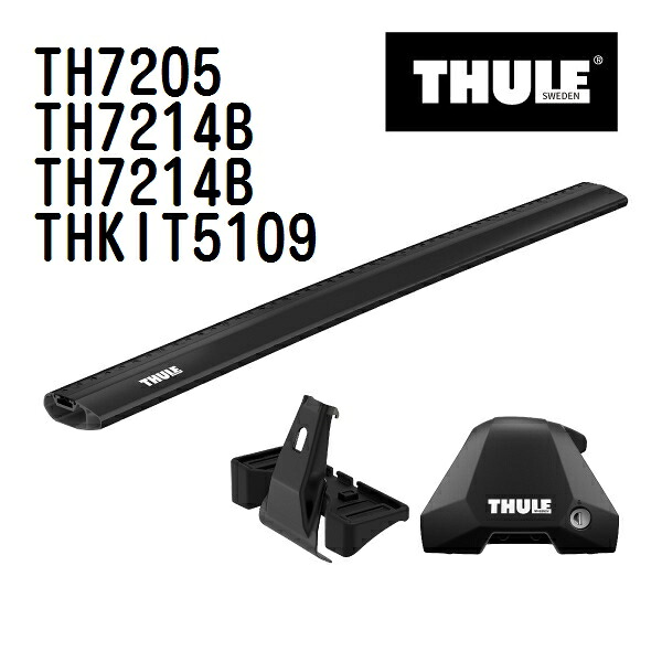 THULE(スーリー) ベースキャリア セット TH7205 TH7214B TH7214B THKIT5109|ハクライショップ
