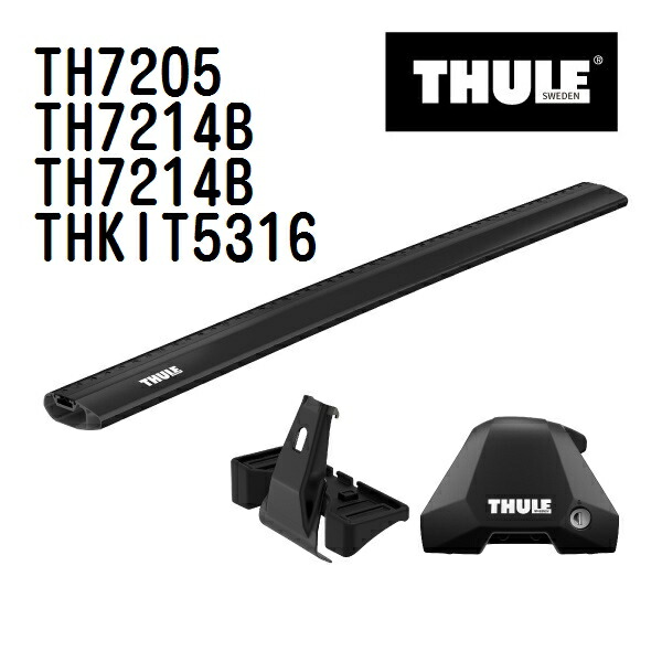 THULE(スーリー) ベースキャリア セット TH7205 TH7214B TH7214B THKIT5316｜ハクライショップ