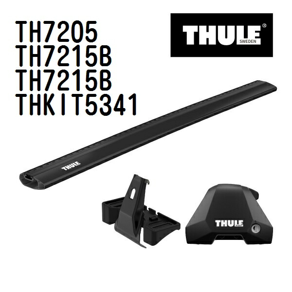 THULE(スーリー) ベースキャリア セット TH7205 TH7215B TH7215B THKIT5341|ハクライショップ