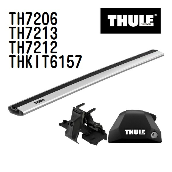 THULE(スーリー) ベースキャリア セット TH7206 TH7213 TH7212 THKIT6157｜ハクライショップ