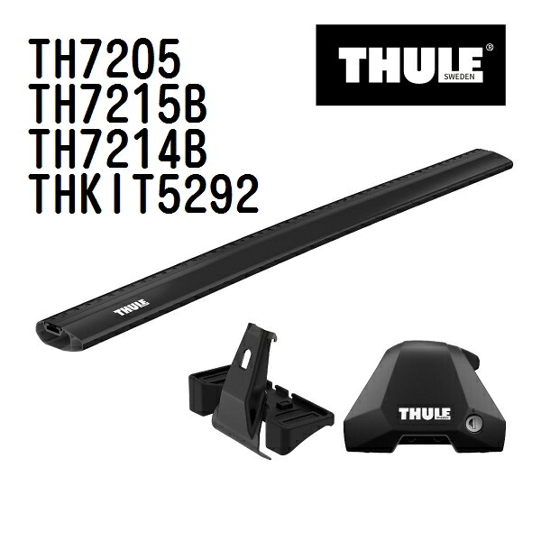 THULE(スーリー) ベースキャリア セット TH7205 TH7215B TH7214B THKIT5292|ハクライショップ