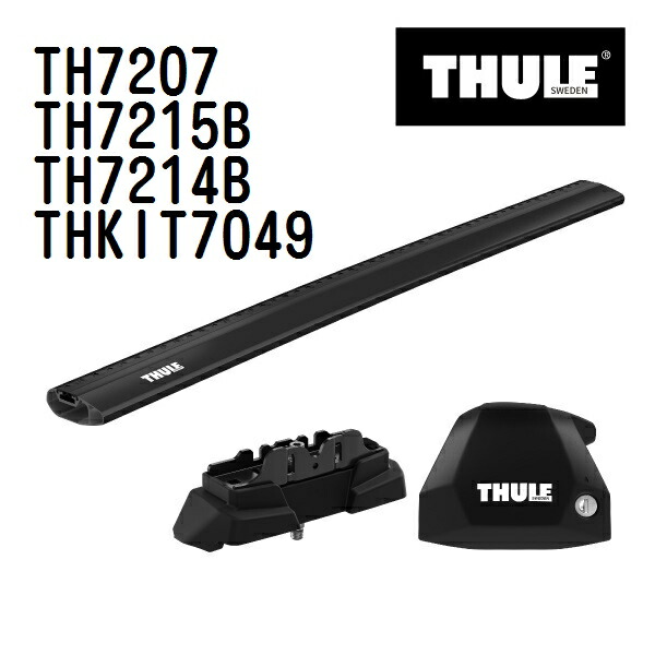 マラソンP5倍 THULE(スーリー) ベースキャリア セット TH7207 TH7215B TH7214B THKIT7049
