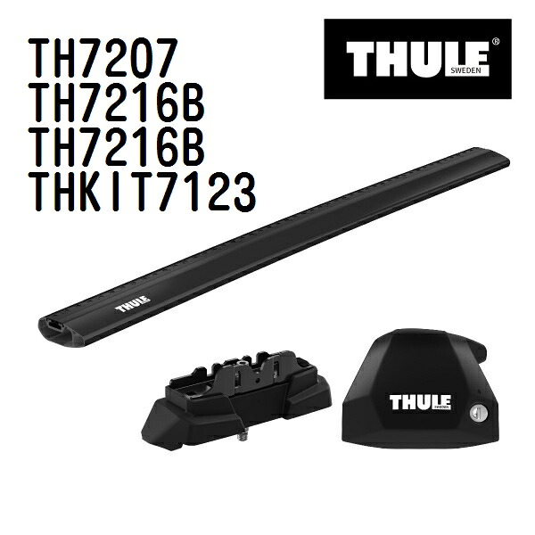 THULE(スーリー) ベースキャリア セット TH7207 TH7216B TH7216B THKIT7123｜ハクライショップ