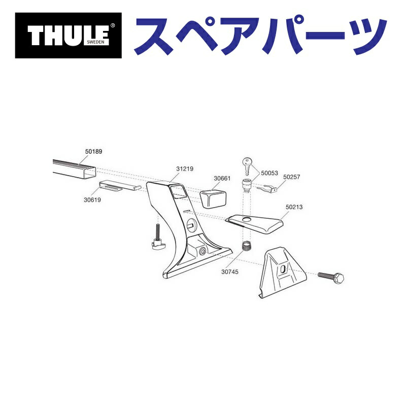 THULEスペアパーツ Thule SnowPack THULE スーリー スペアパーツ ボックスダンパー