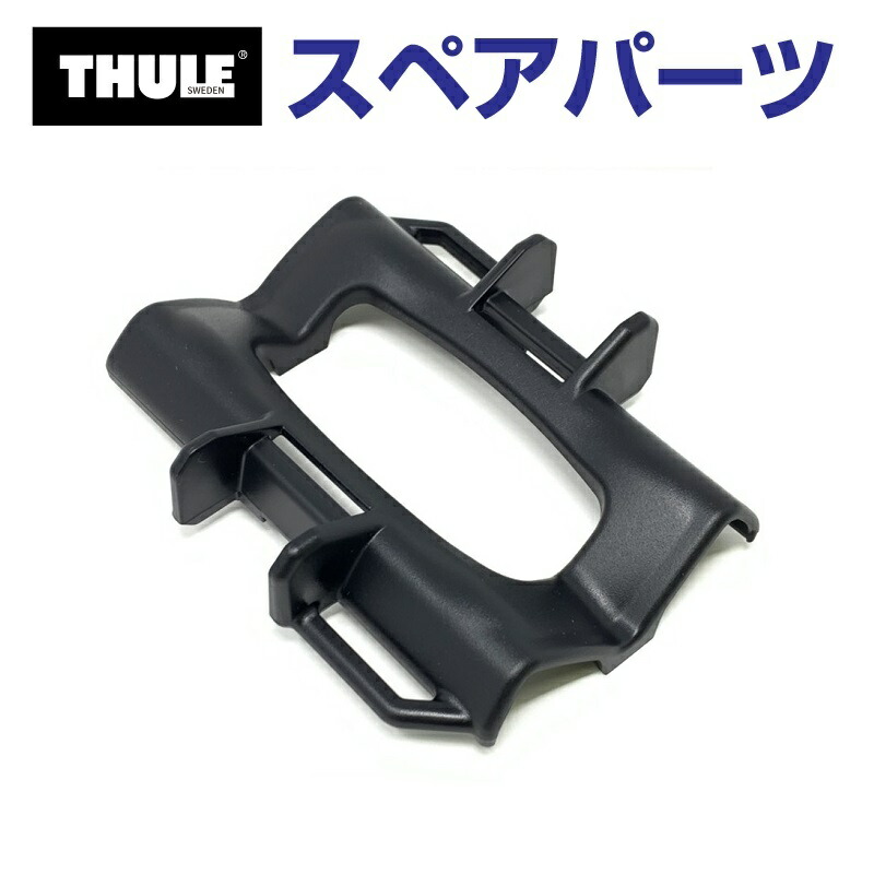 スーリー　THULE製　フロントホイールホルダー 楽天市場】THULE Front Wheel Holder フロント ホイール
