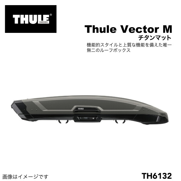 THULE(スーリー) ルーフボックス 310リットル Vector ベクターM チタン TH6132｜ハクライショップ 163,625円