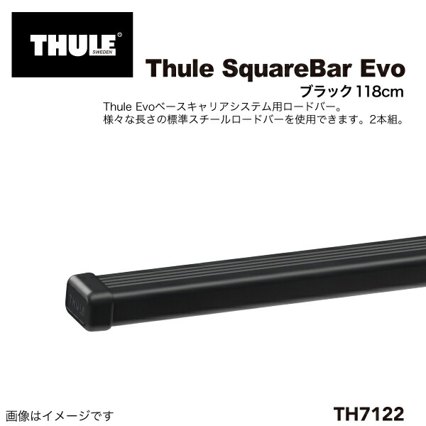 新品 未使用 THULE スーリー スクエアバー ロードバー 761 120cm THULE th761スーリースクエアバー カーキャリアガイド【公式】