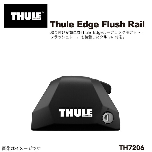 THULE 【ガラス】 スーリー 🌺 フット7105
