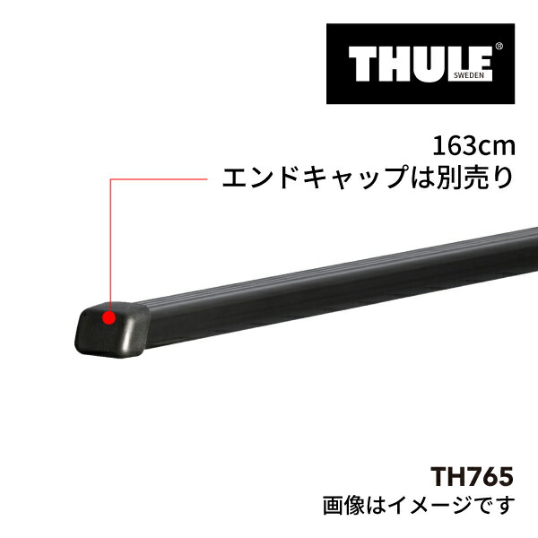 THULE : スクエアバー 2本セット 150CM : TH7125 [TH7125