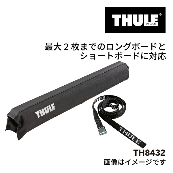 THULE(スーリー) ウォータースポーツキャリア サーフキャリアスクエアバーヨウ TH8432｜ハクライショップ