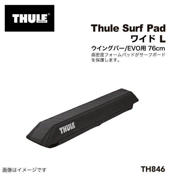 THULE スーリー サーフパッド 2個セット TH5603 THULE スーリー サーフパッド 2個セット TH5603 Thule（スーリー