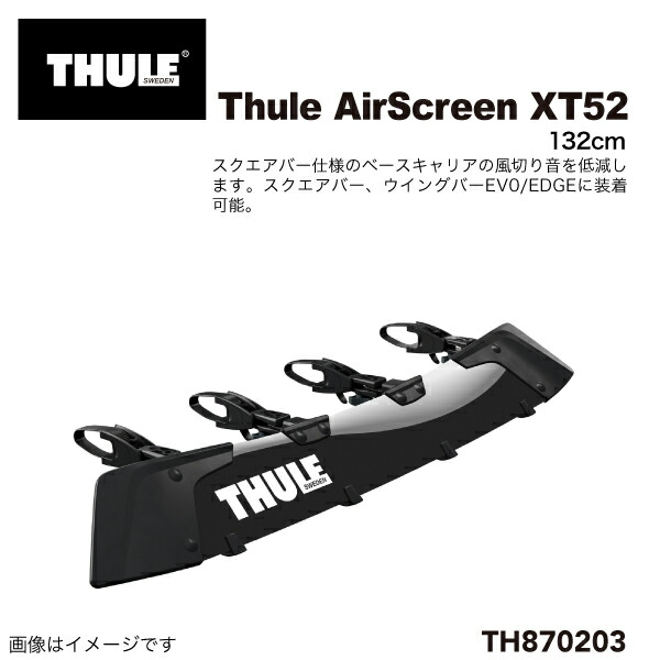 楽天市場】【送料無料】Thule(スーリー) AirScreen(エア 楽天市場】【送料無料】Thule(スーリー) AirScreen(エア