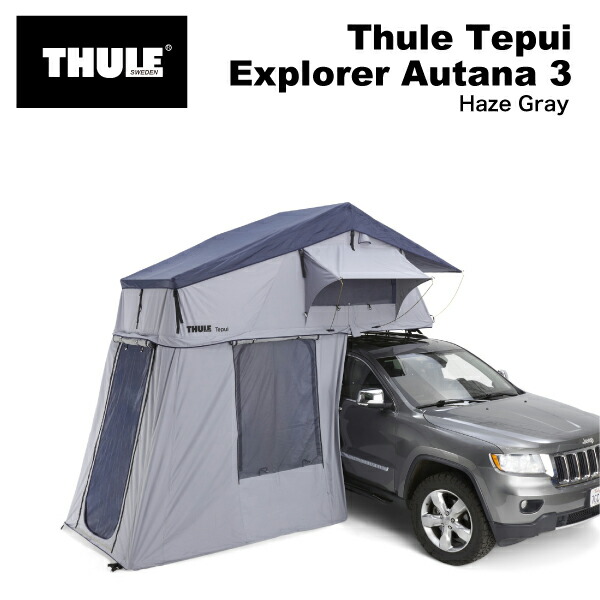 マラソンP5倍 TH901400 THULE ルーフトップ テント用 Tepui Explorer Autana 3 テプイ エクスプローラー アウタナ ヘイズグレー