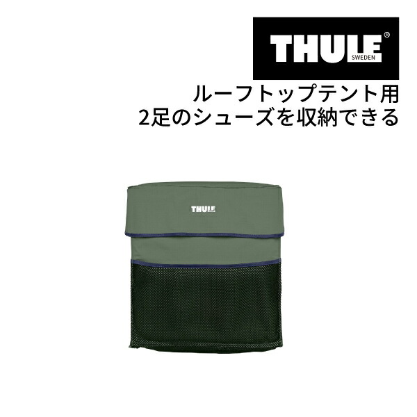 TH901704 THULE ルーフトップ テント用 TEPUI シングルブーツバッグ アガベグリーン