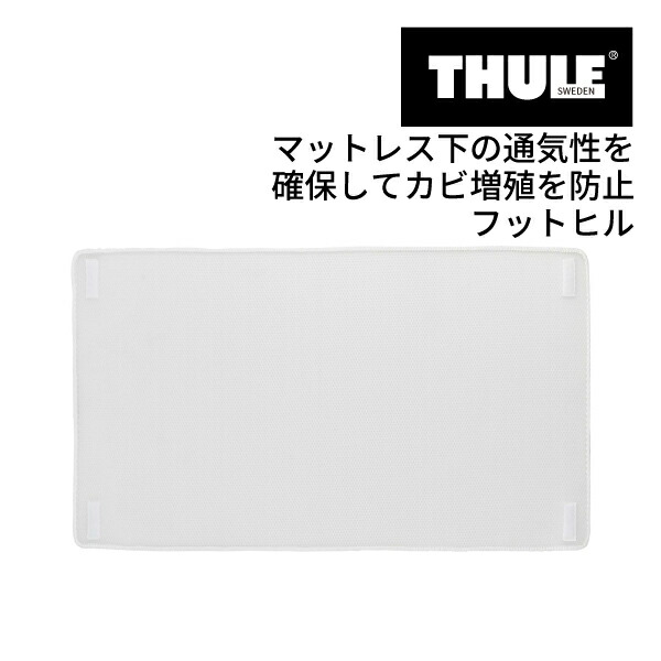 楽天市場】THULE ルーフトップテント用 アンチコンデンセーション