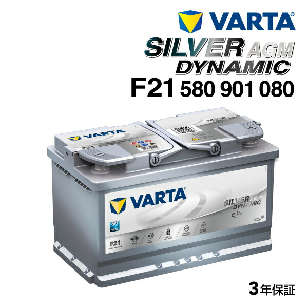 楽天市場】VARTA(バルタ) 輸入車用補機バッテリー SILVER DYNAMIC AUX