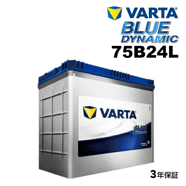 VARTA(バルタ) 国産車用バッテリー ブルーダイナミック VB75B24L (品番 75B24L)