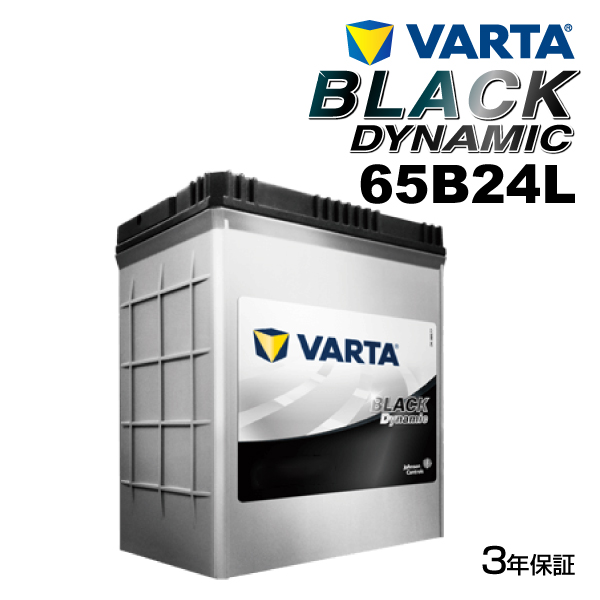 楽天市場】VARTA(バルタ) Black Dynamic 65B24L 国産車用バッテリー