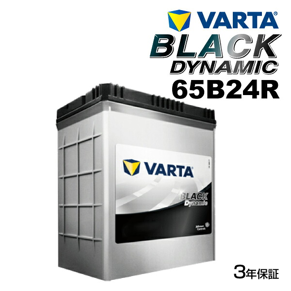 マラソンP5倍 トヨタ iQ 型式(DBA-KGJ10) 年式(2008年11月-2014年5月) 搭載(46B24R) VARTA(バルタ) 国産車用バッテリー ブラックダイナミック VR65B24R 65B24R 8,029円