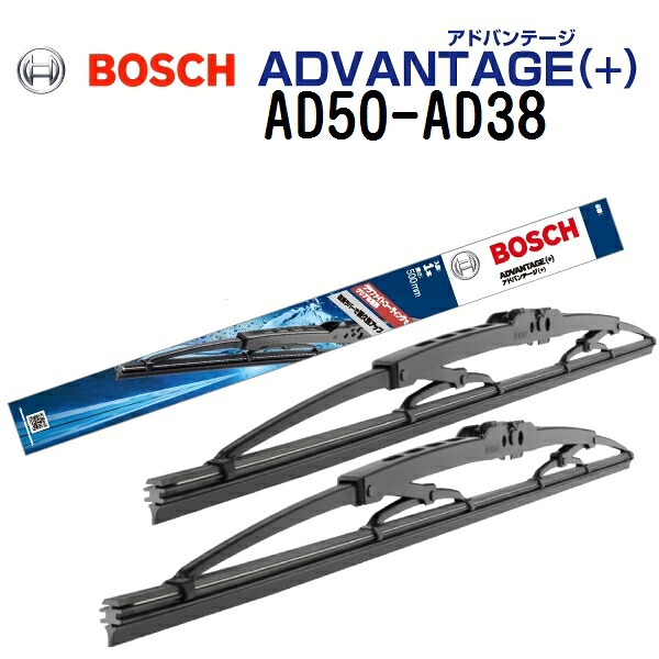【楽天市場】マラソン限定P5倍 BOSCH(ボッシュ) 国産車用ワイパーブレード アドバンテージ(＋) 2本組 AD50 AD38 500mm ...