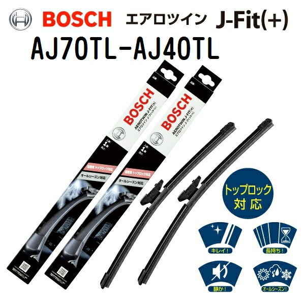 マラソンP5倍 トヨタ プリウスPHV[W5] BOSCH(ボッシュ) 自動車用ワイパーブレード エアロツイン J-フィット (＋)2本組 700mm 400mm AJ70TL AJ40TL