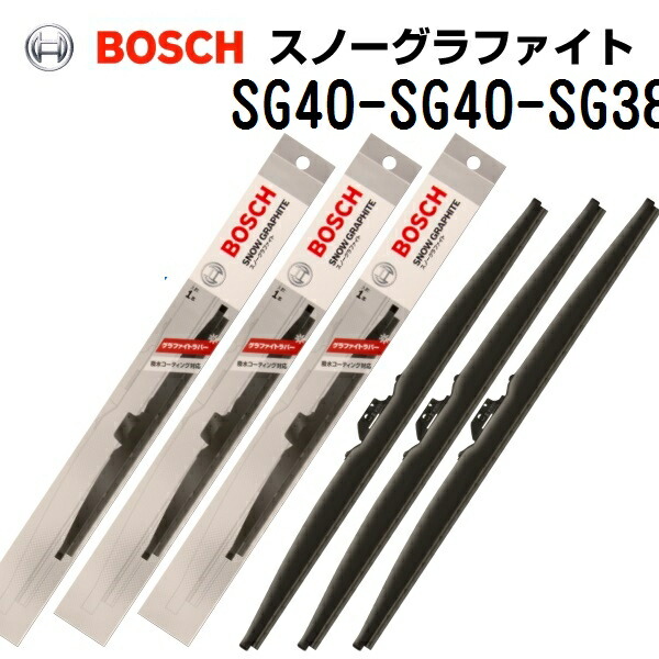マラソンP5倍 SG40 SG40 SG38 マツダ J80 BOSCH(ボッシュ) スノーグラファイトワイパーブレード3本組 400mm 400mm 380mm