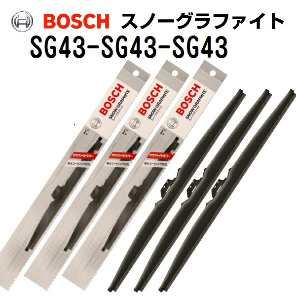 SG43 SG43 SG43 オペル アストラ[F] BOSCH(ボッシュ) スノーグラファイトワイパーブレード3本組 430mm 430mm 430mm｜ハクライショップ
