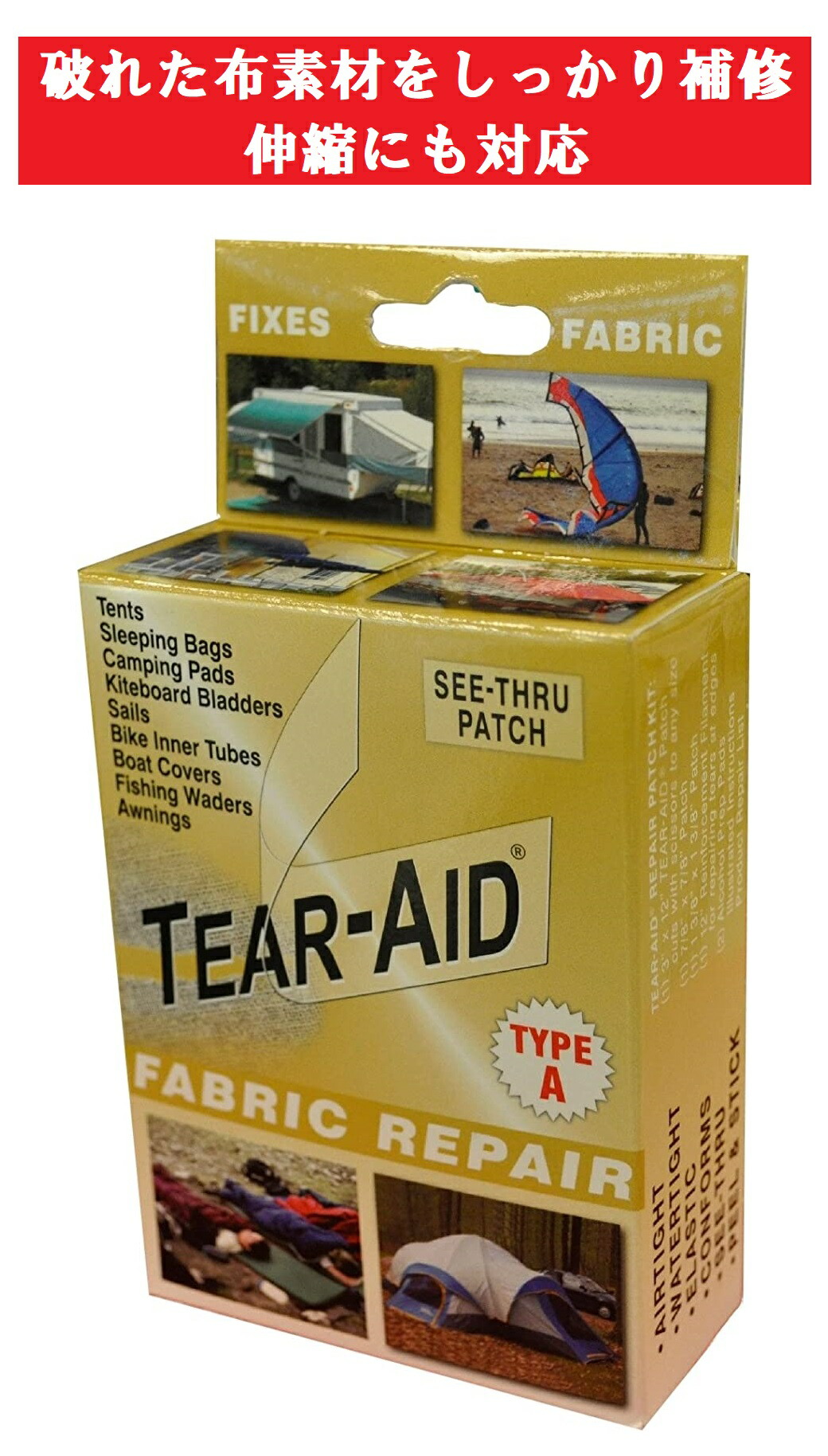 【楽天市場】TEARAID ティアーエイド 強力布補修テープ ファブリックリペア タイプA 補修 補強 修理 応急処置 伸び縮み対応 強力