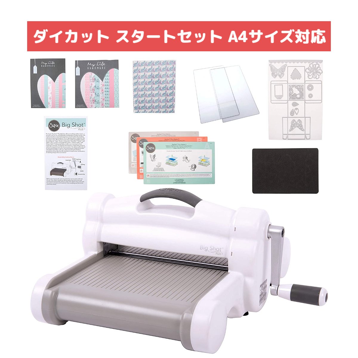 楽天市場】Sizzix ダイカット用 ローラーブラシ ＆ 専用マット