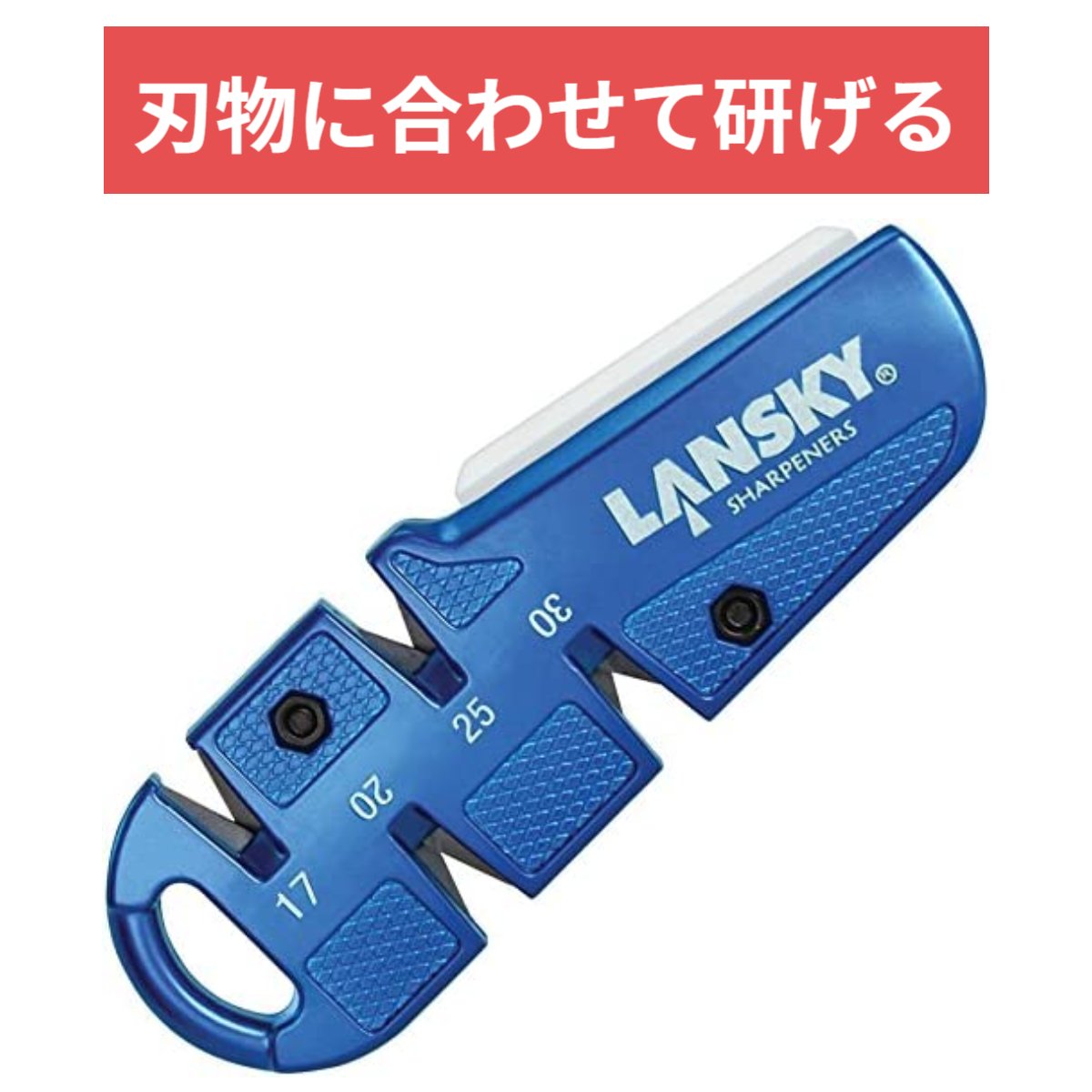 楽天市場】LANSKY ランスキー シャープナー ブレードメディック