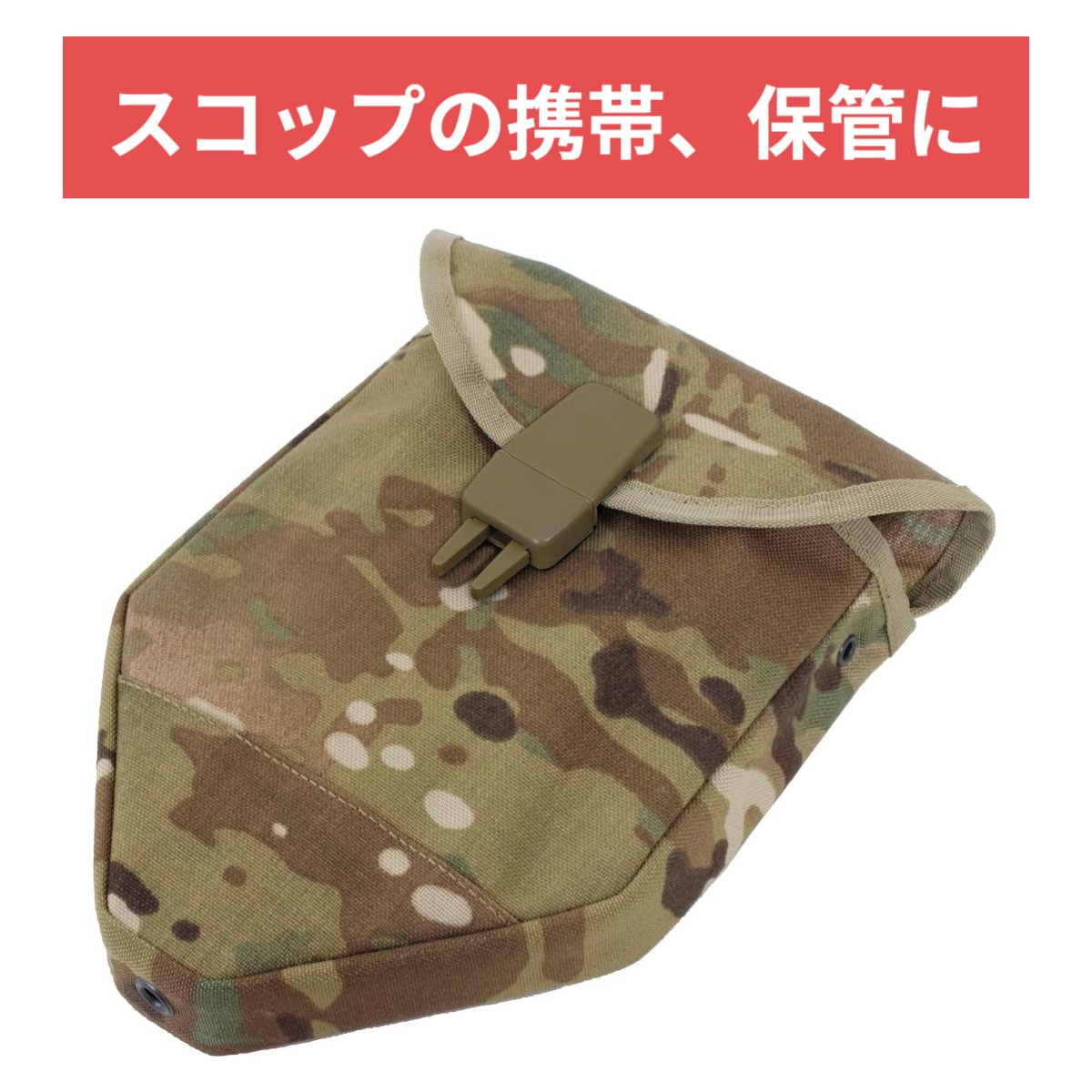 折りたたみ式カーキシャベルと迷彩ケース 楽天市場】折り畳み収納式 マジックショベル 国防色 専用ケース