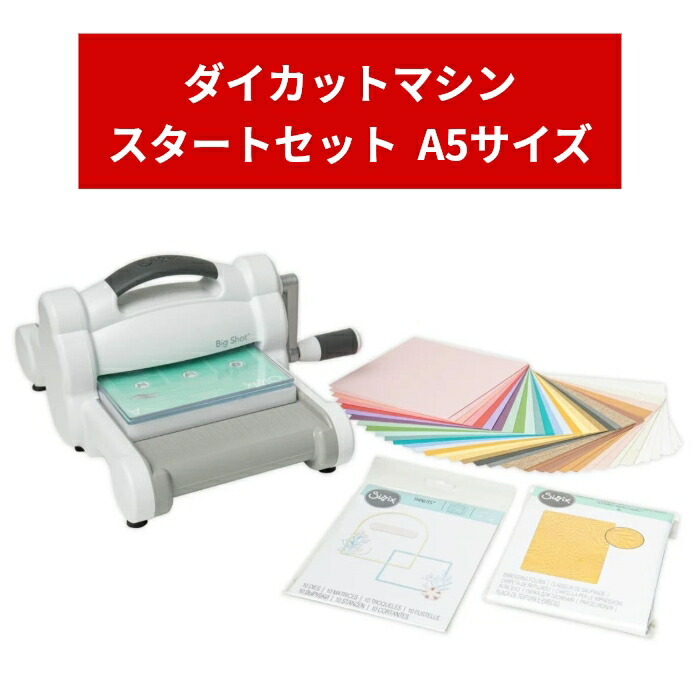 楽天市場】【保証付】 Sizzix 折りたたみ ダイカットマシン A5 ６インチ幅 (約15cm) ブラック 665305 シジックス ビッグショット  Big Shot foldaway TimHoltzデザイン ペーパークラフト コラージュ エンボス ハンドメイド A5サイズ対応 マシン 本体 ダイ  型 抜き型 ...