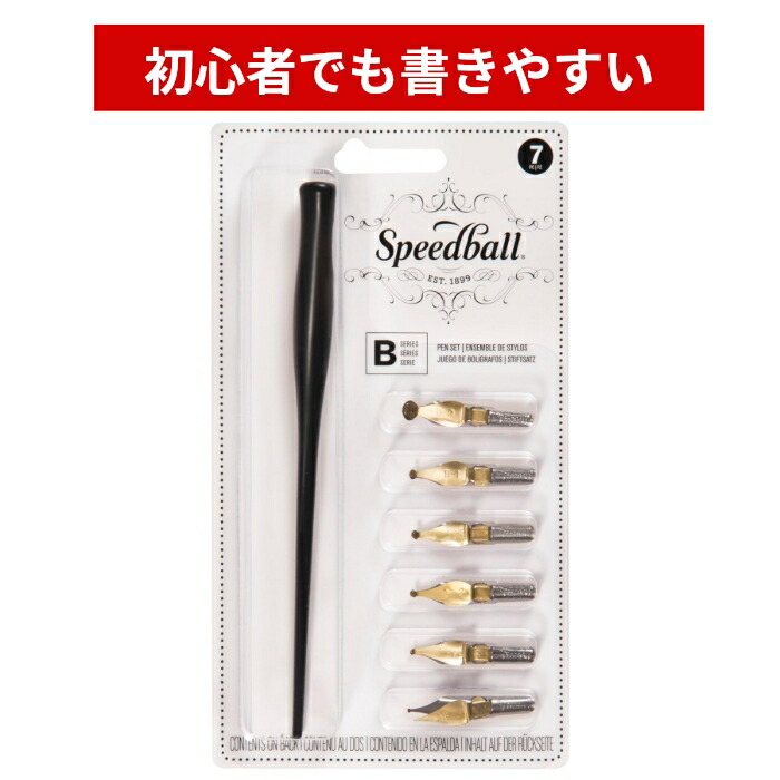 ❤️人気商品❤️Speedball Cシリーズレタリングペンセット Amazon.co.jp: Speedball Cシリーズレタリングペンセット