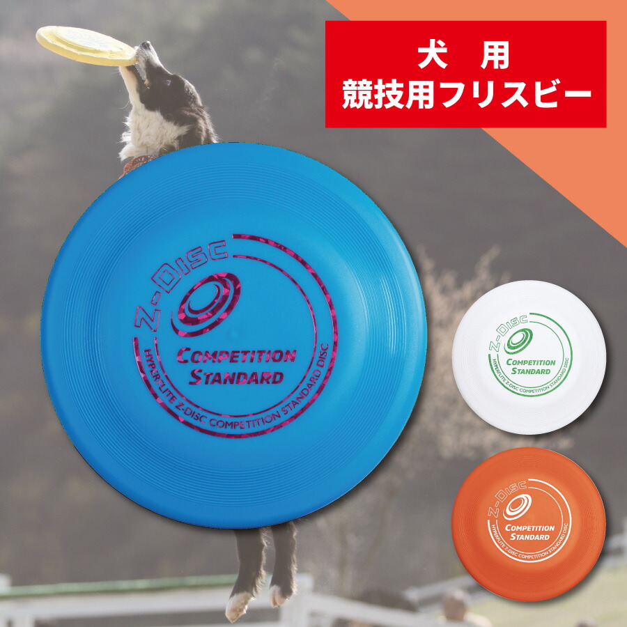 敬浩フリスビー　値下げ 楽天市場】ハイパーフライト ジョーズ Hyperflite Jawz 犬用