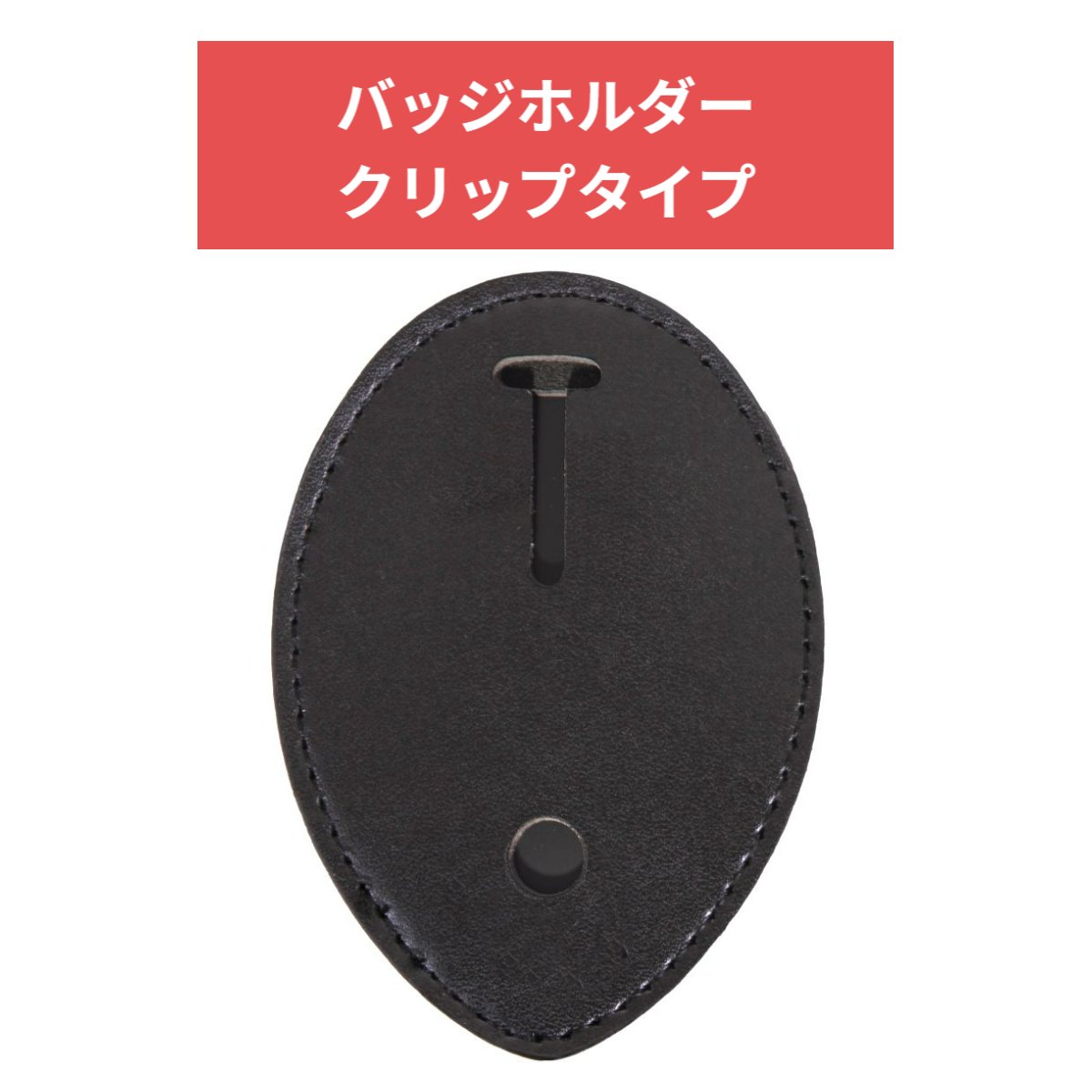 楽天市場】ボストンレザー バッジホルダー 丸型 ネックチェーン