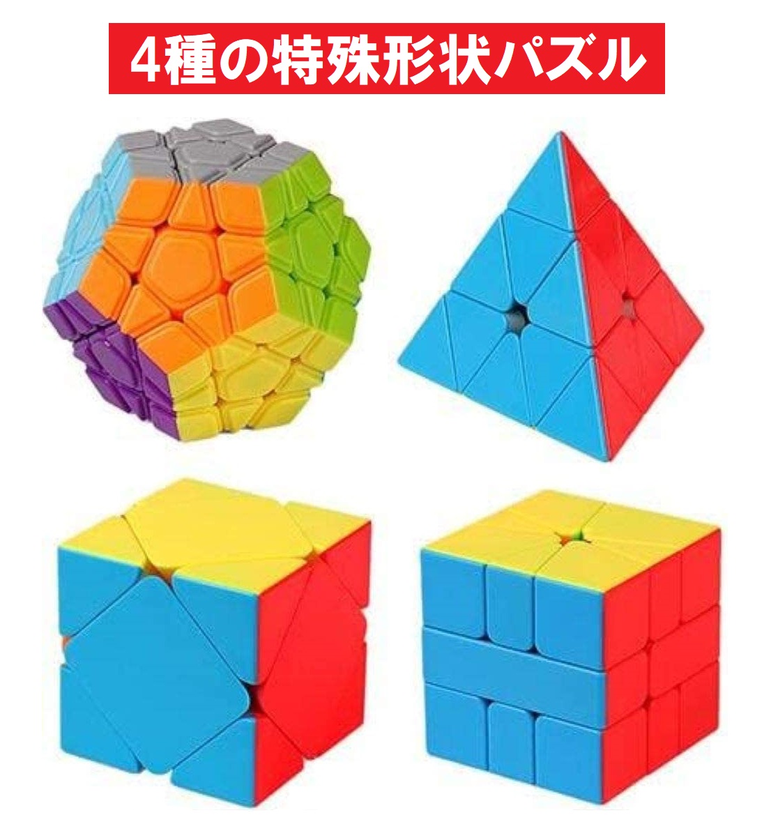 [レア] フルセット　キャラクションキューブ　ルービックキューブ　パズル レア] フルセット キャラクションキューブ ルービックキューブ パズル