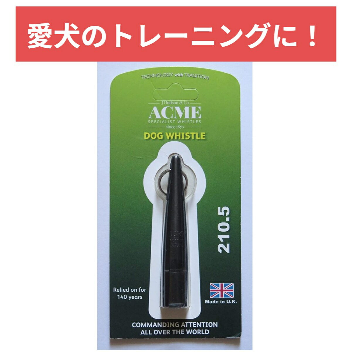 楽天市場】ACME アクメ サンダラー ホイッスル AC58.5 アンティーク版