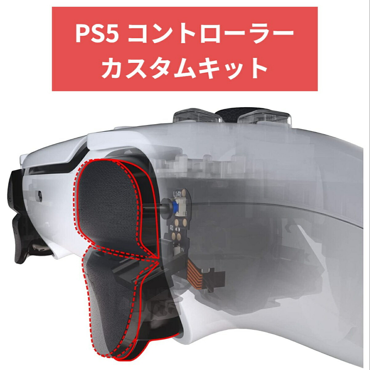 【楽天市場】eXtremeRate エクストリームレート PFMD004 PS5 コントローラー ショルダーボタン用 クリックヘアトリガーキット  機能向上 CFI-ZCT1（BDM-010＆BDM-020）対応 フラッシュショット トリガーストップ フレックスケーブル : ハクライ雑貨