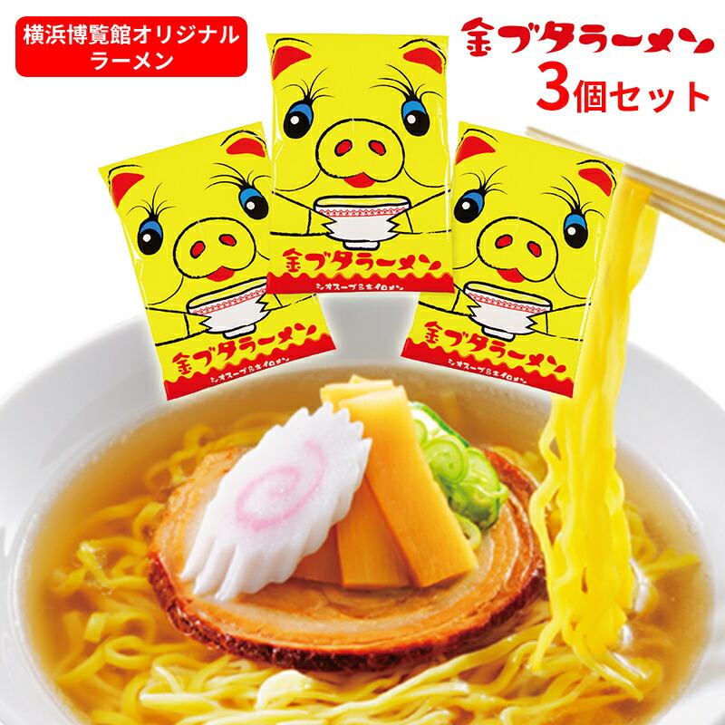 ラーメン品 永谷園 煮込みラーメン 鶏しお味 284g x4の通販｜カウネット