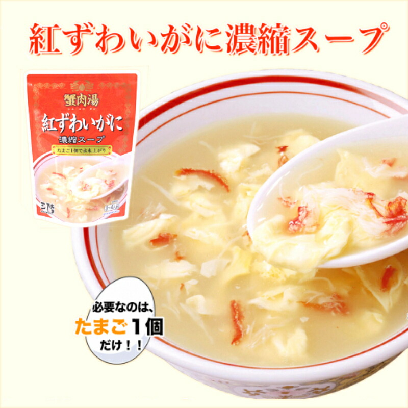 中華スープ★50袋 楽天市場】中華スープ（その他｜惣菜）：食品の通販