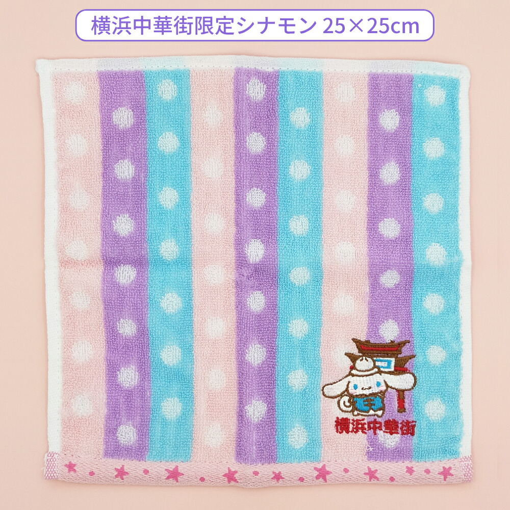 楽天市場】横浜中華街パンダキティ ジャガードタオル ご当地 サンリオ