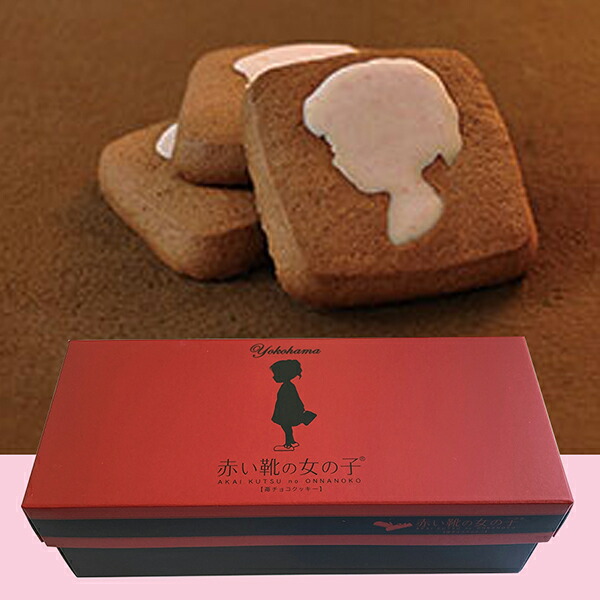 楽天市場】横浜チョコレート 赤い靴 1個入 赤い靴の女の子 2足