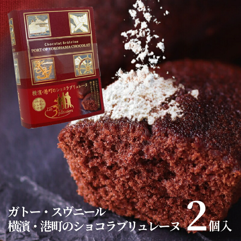 楽天市場】横浜土産 中華街 横浜パンダ生チョコケーキ 12個入