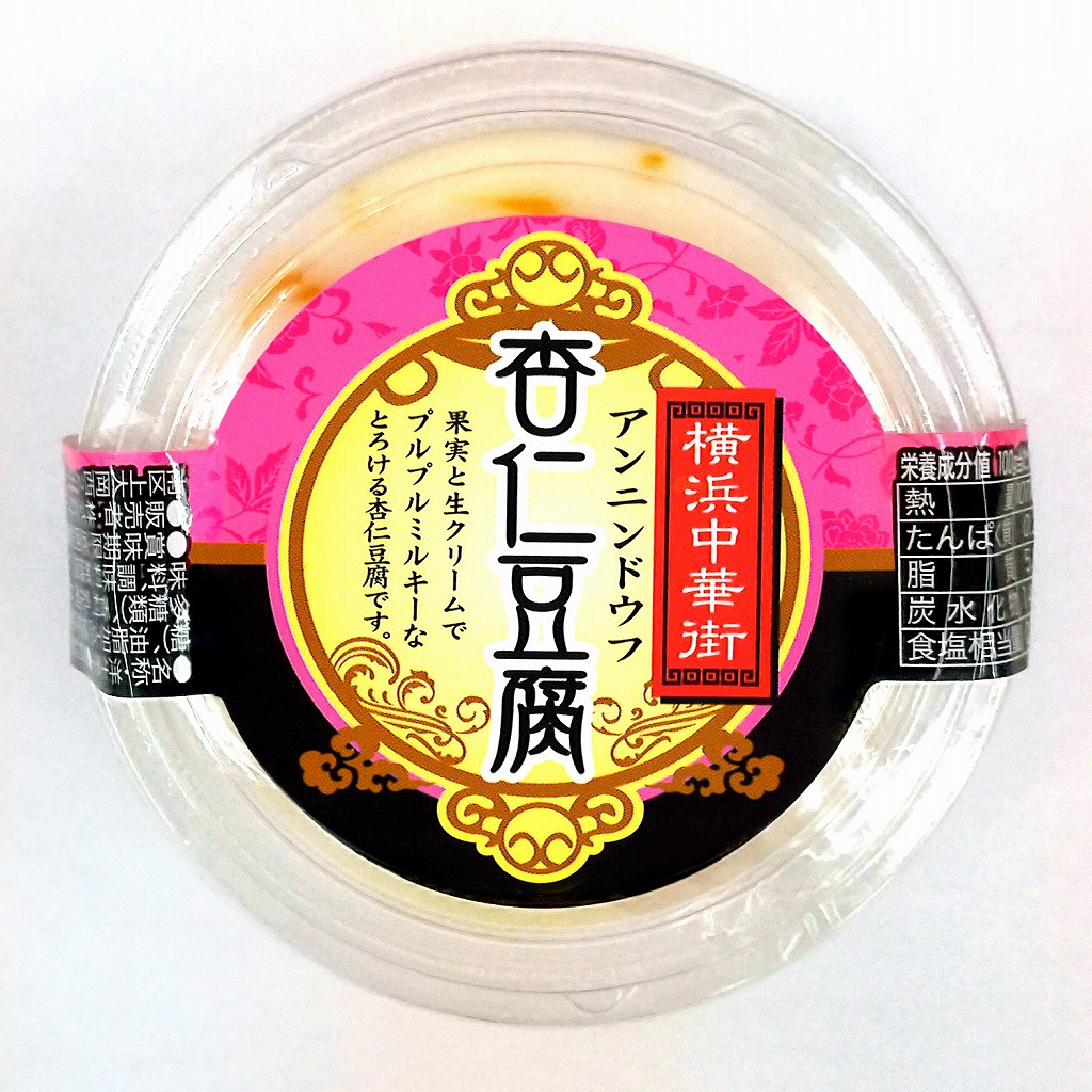 横浜大世界オリジナル商品 杏仁豆腐150g×3個セット アンニンドウフ