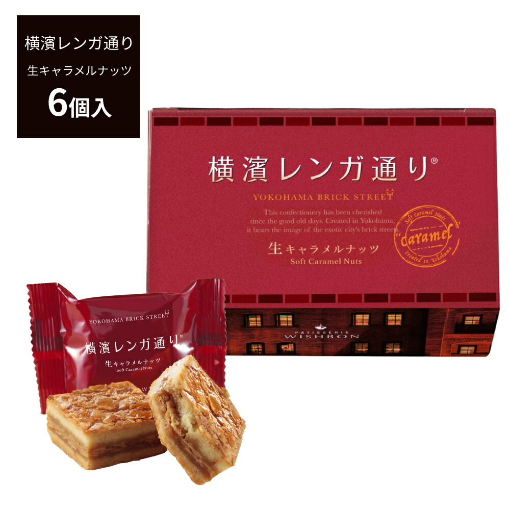 楽天市場】母の日 ギフト プレゼント 横浜レンガ通り ショコラ
