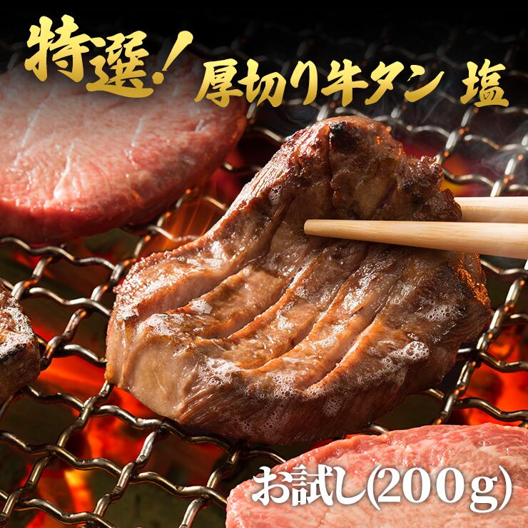 楽天市場】【総合ランキング1位獲得】 牛タン 牛たん タン たん