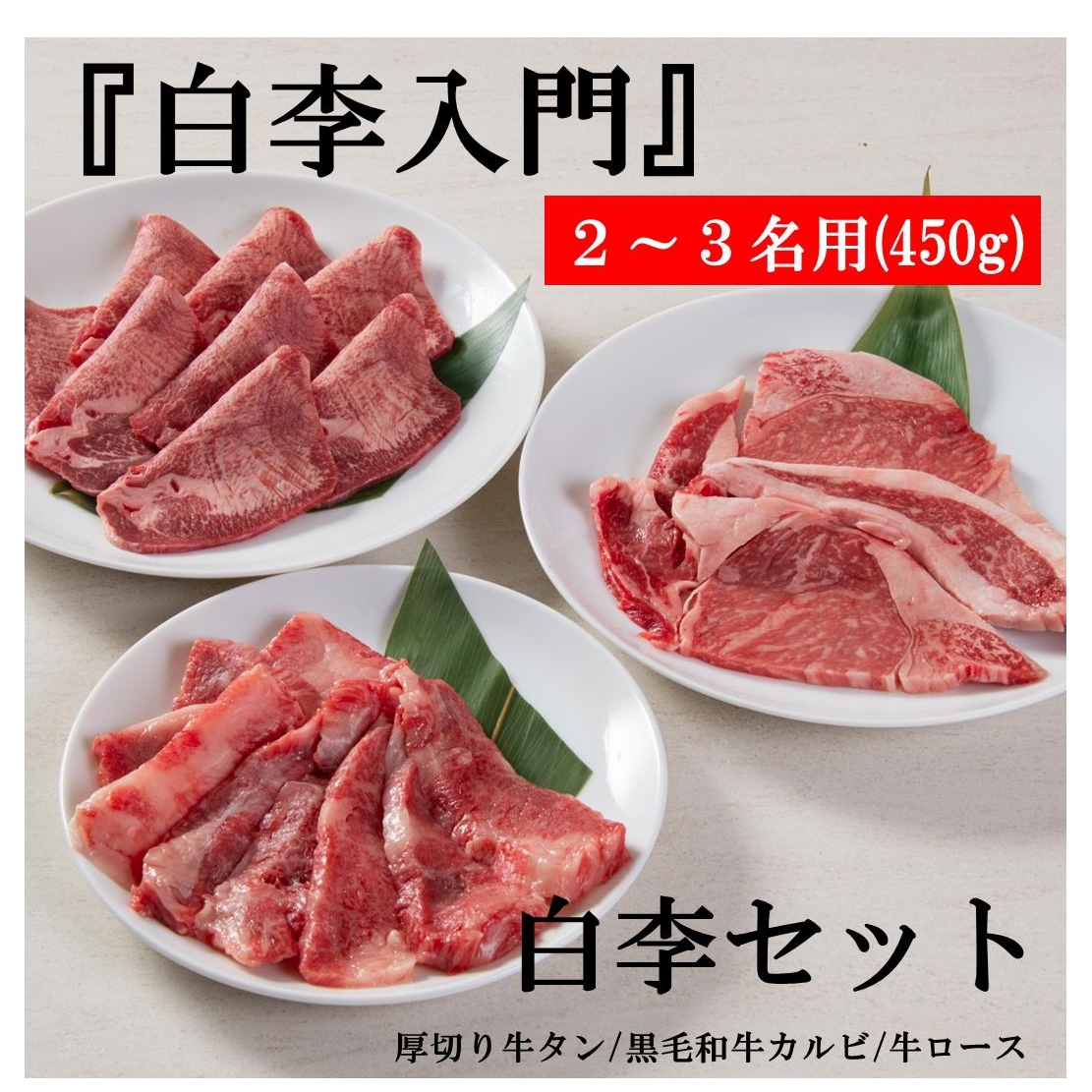 3300円 【35％OFF】 松阪牛 焼肉用 バラ ロース食べ比べ 計500g 各