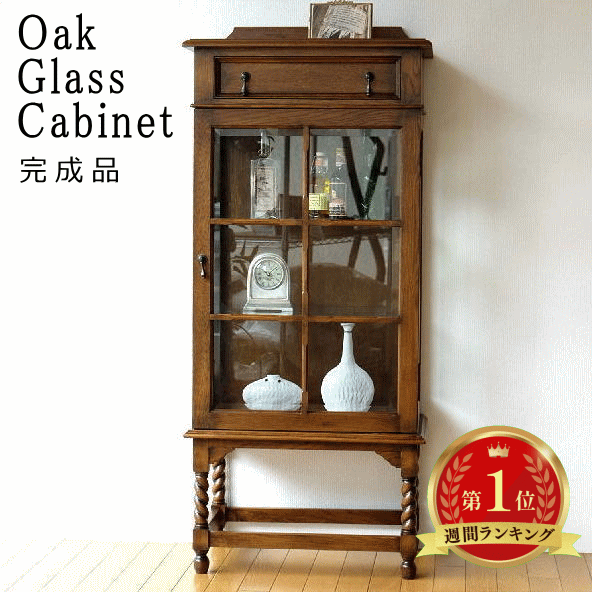 楽天市場】ガラスキャビネット カップボード 天然木 木製 オーク