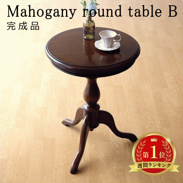 楽天市場】ラウンドテーブル 直径60cm 円形テーブル ロココ調